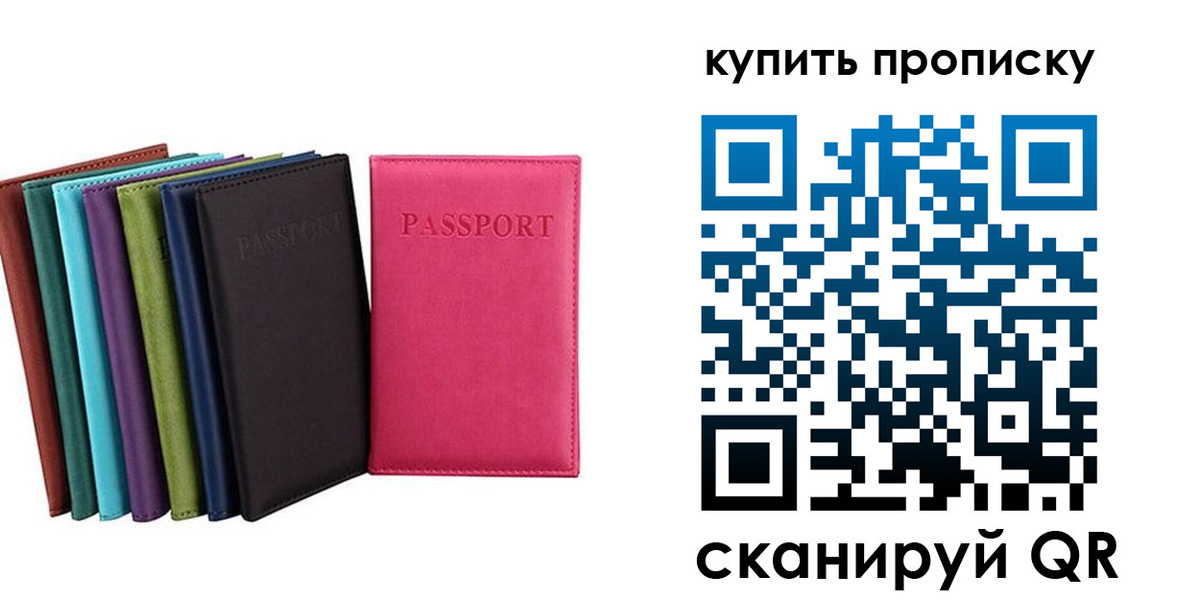 прописка в квартире в Заполярном