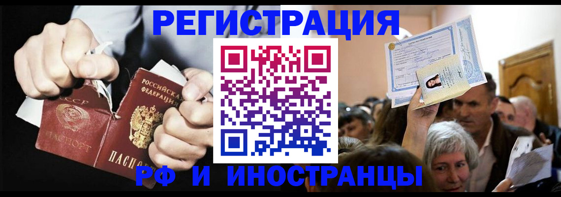 временная регистрация надежно в Заполярном